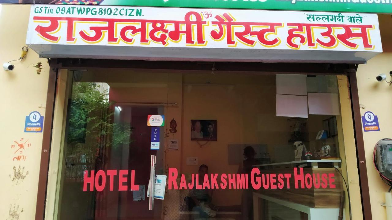 Rajlakshmi Guest House Mathura Luaran gambar